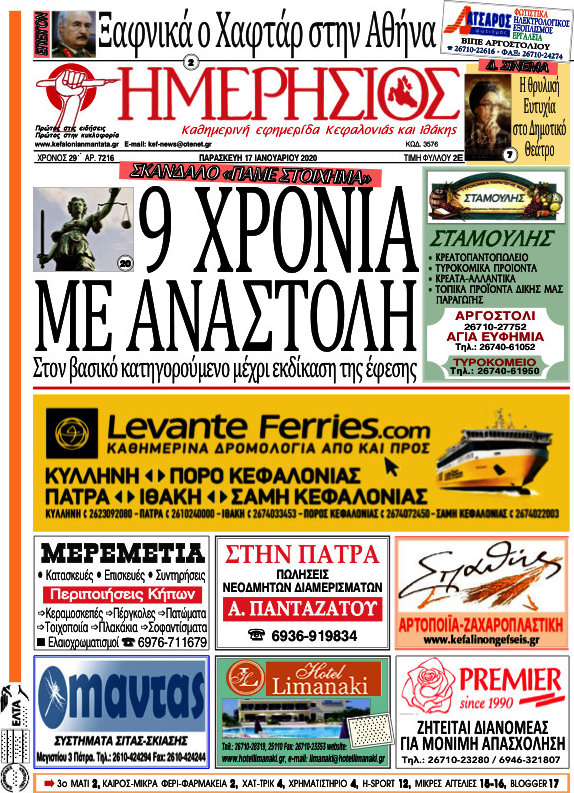 Ημερήσιος