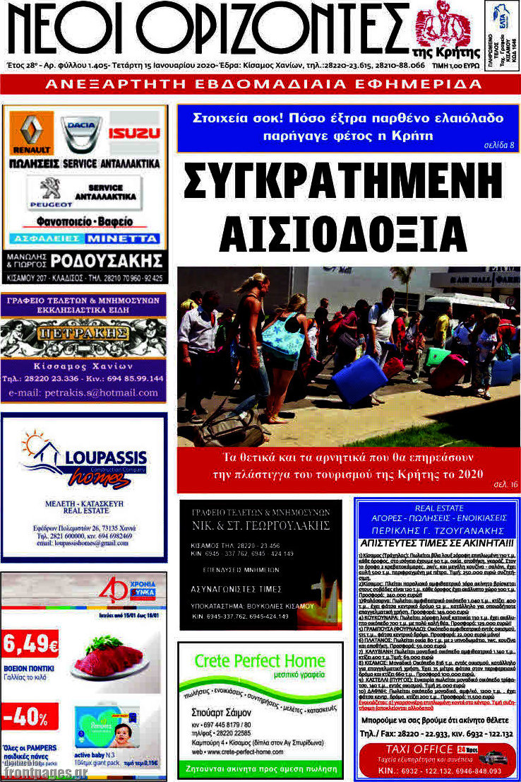 Νέοι Ορίζοντες