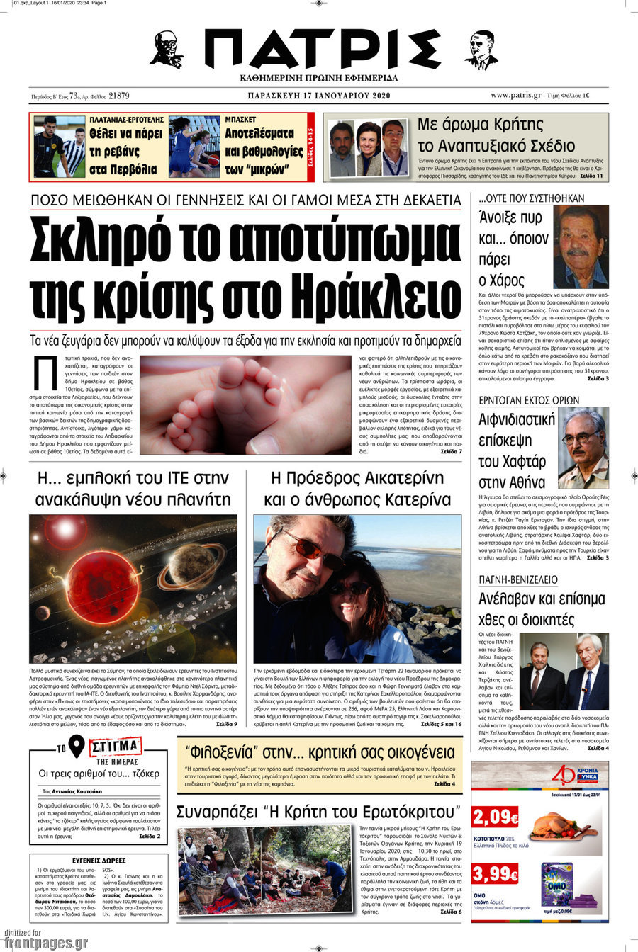 Πατρίς