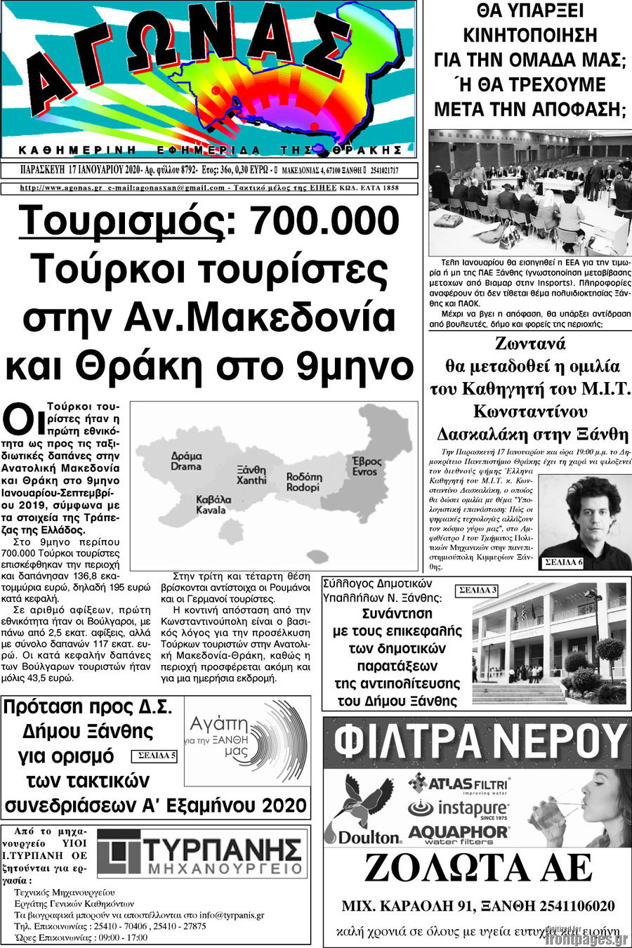 Αγώνας