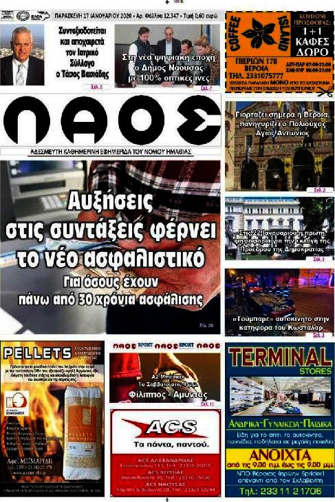 Λαός