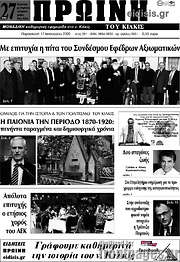 /Πρωινή του Κιλκίς