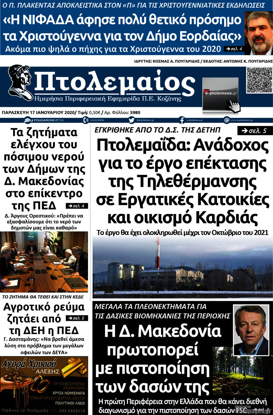 Πτολεμαίος