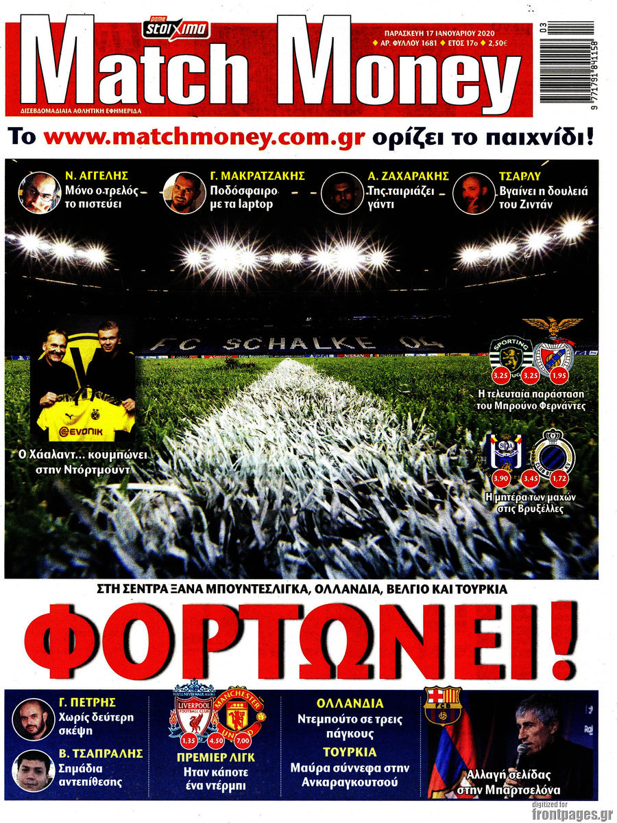 Match Money