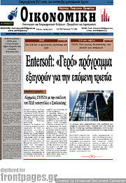 /Οικονομική