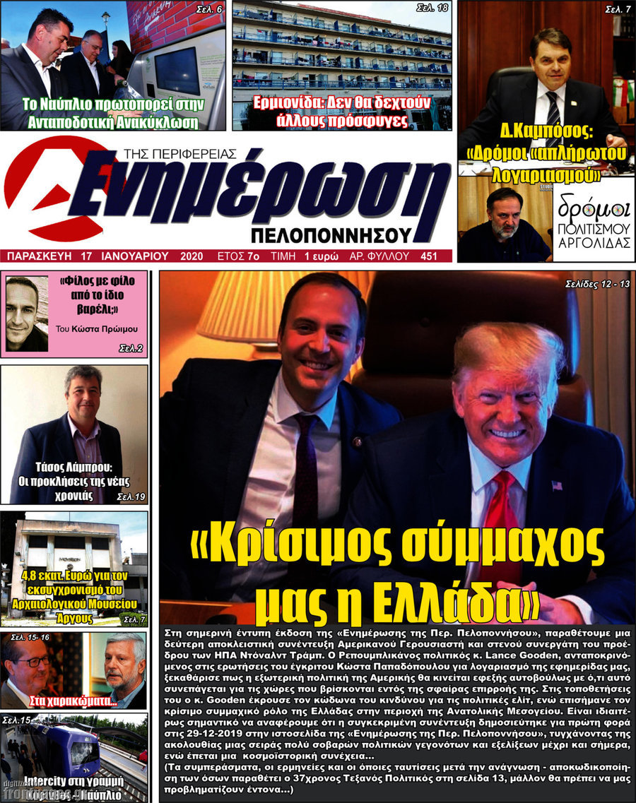 Ενημέρωση Πελοποννήσου