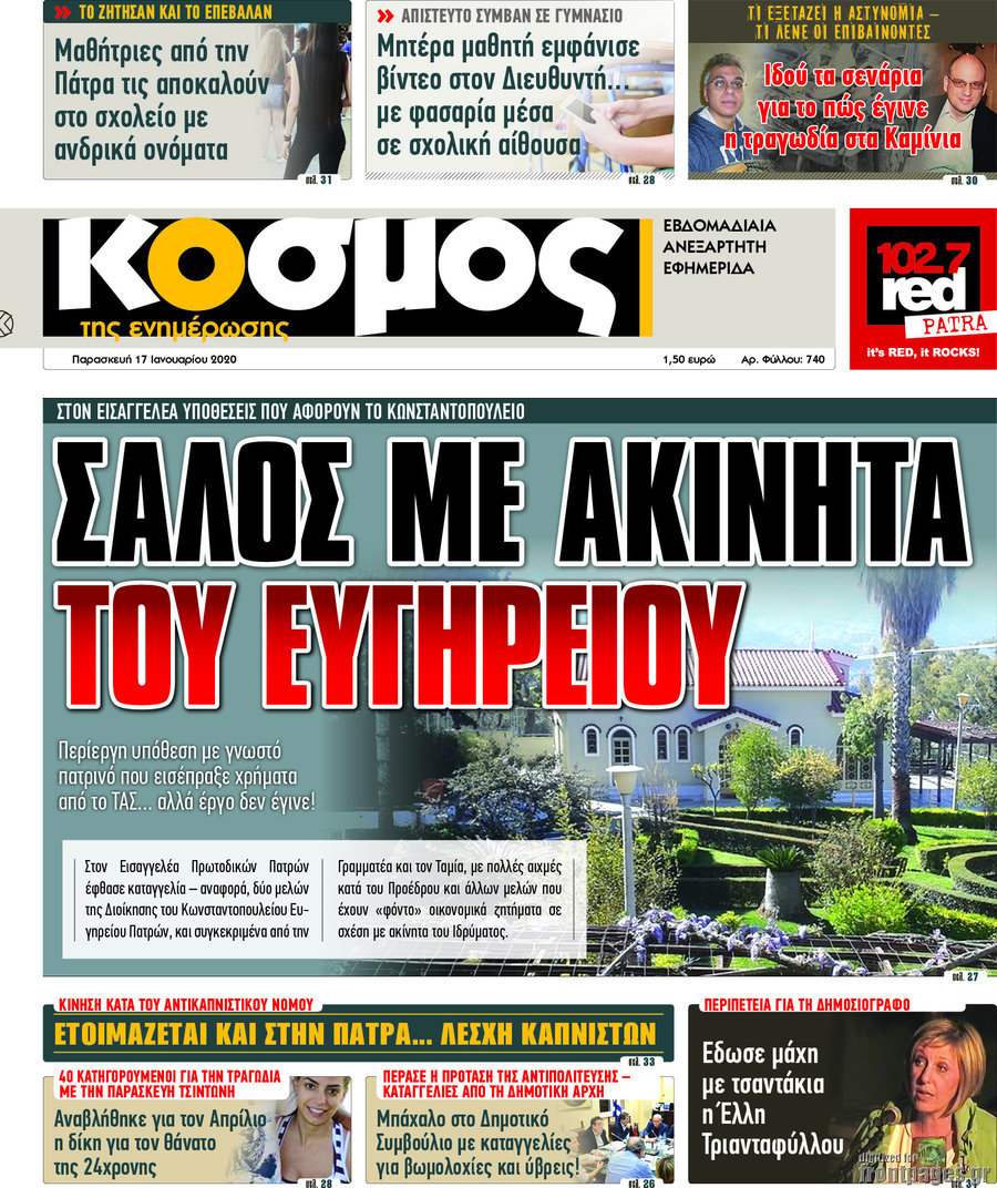 Κόσμος