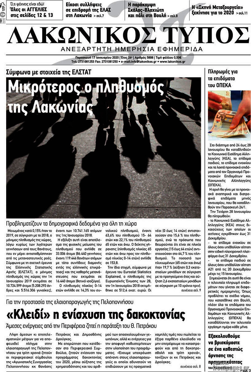 Λακωνικός Τύπος