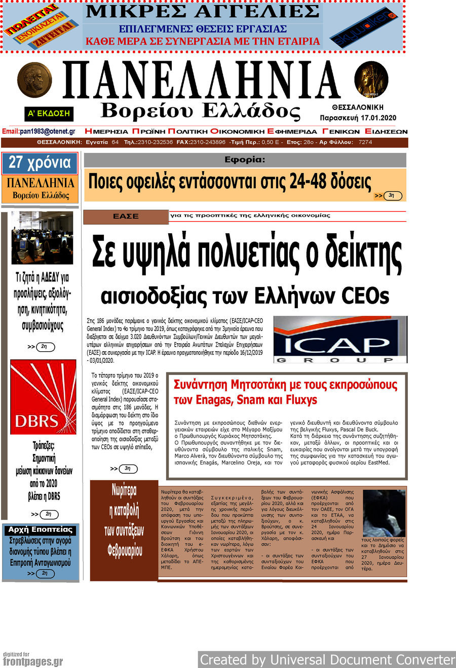Πανελλήνια Β. Ελλάδος
