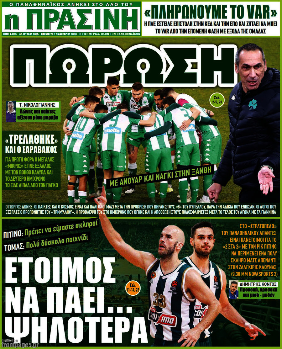 Η Πράσινη