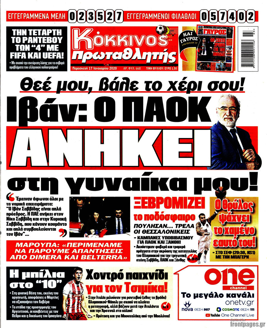 Πρωταθλητής