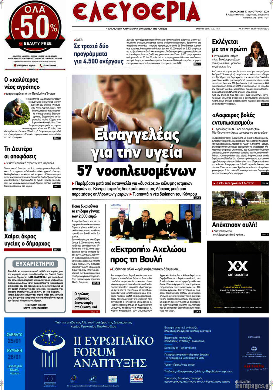 Ελευθερία
