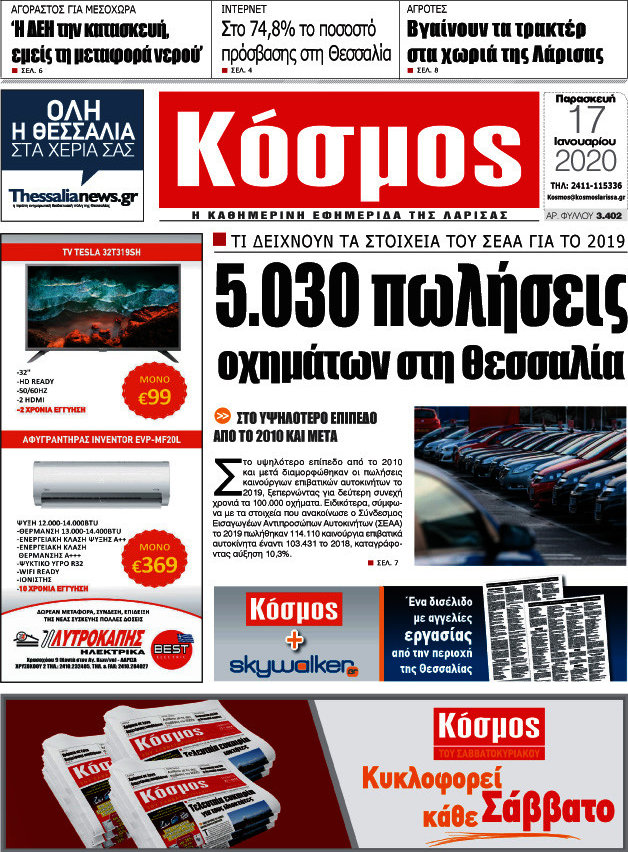 Κόσμος
