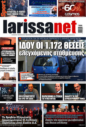 Πρωτοσέλιδο larissanet