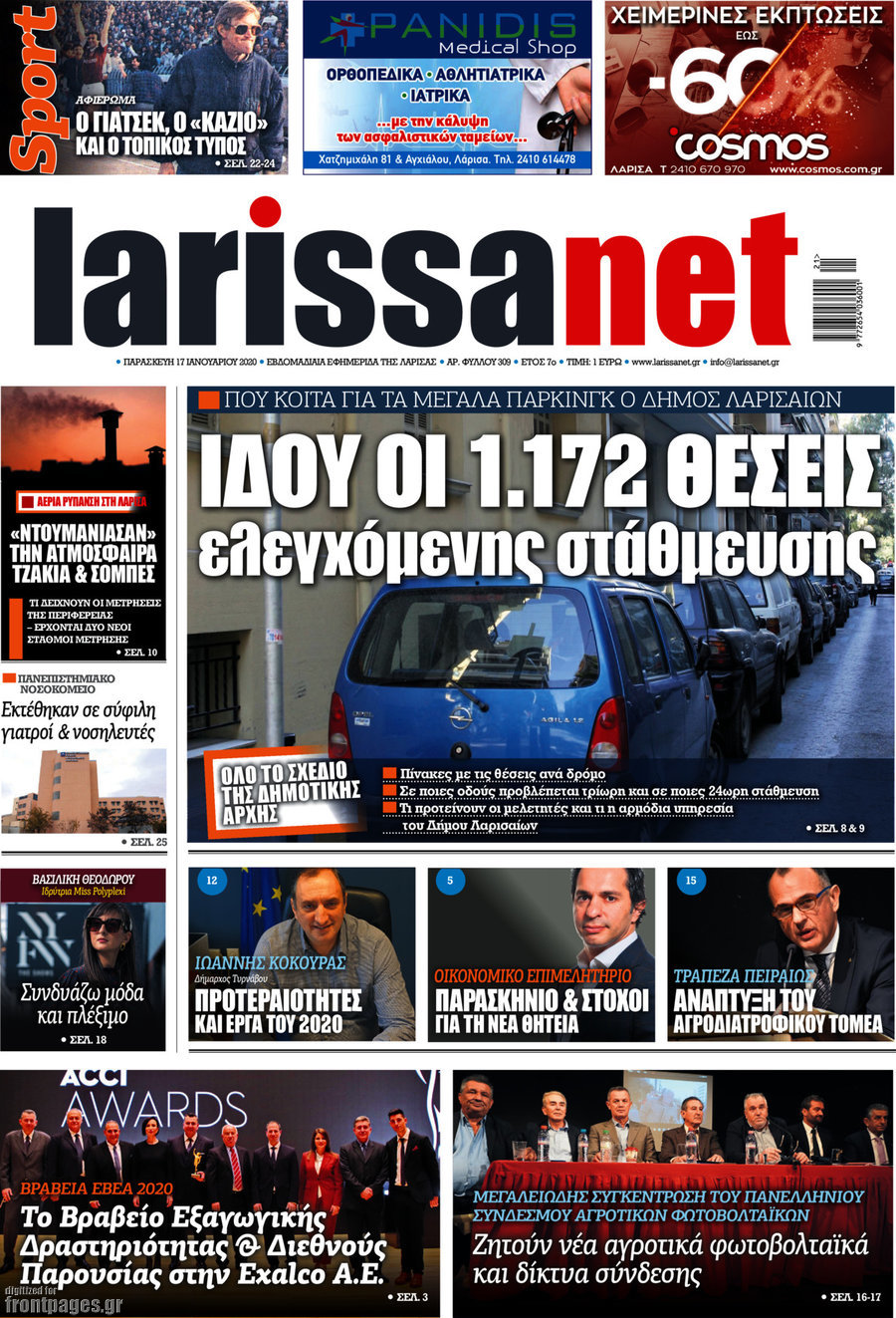 larissanet