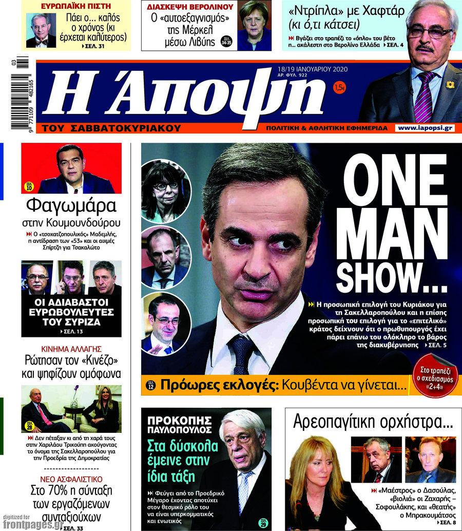 Άποψη
