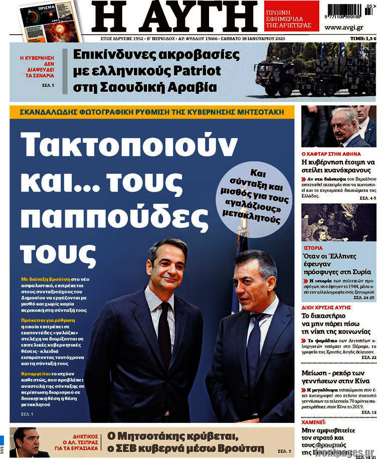 Αυγή