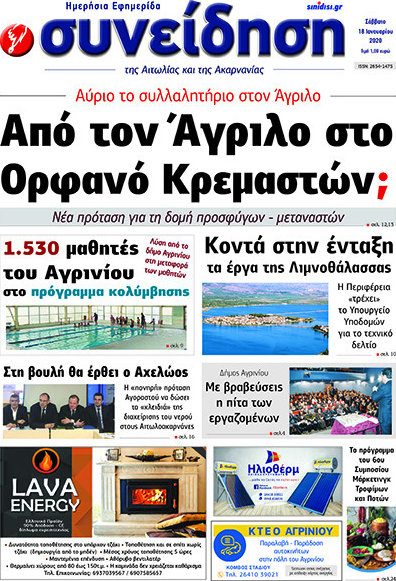 Συνείδηση