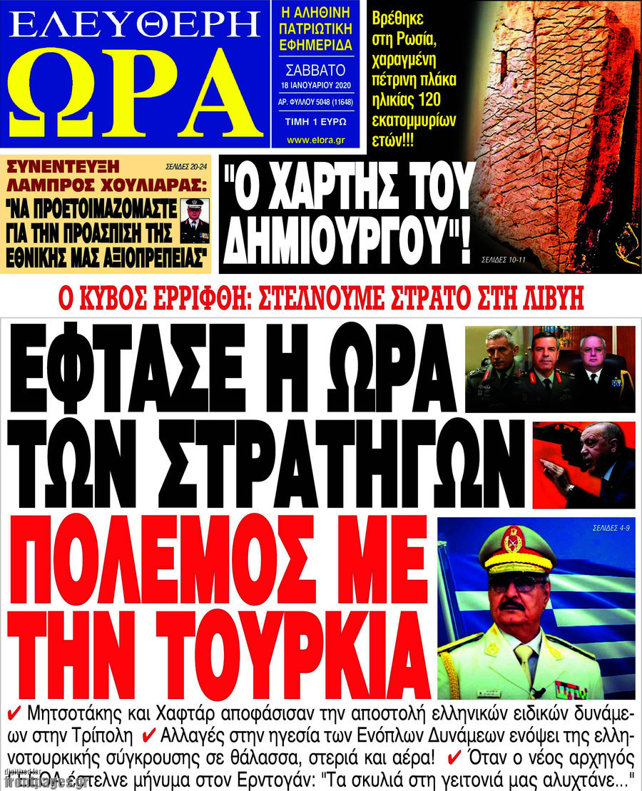 Ελεύθερη ώρα