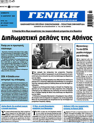 Πρωτοσέλιδο Γενική Δημοπρασιών