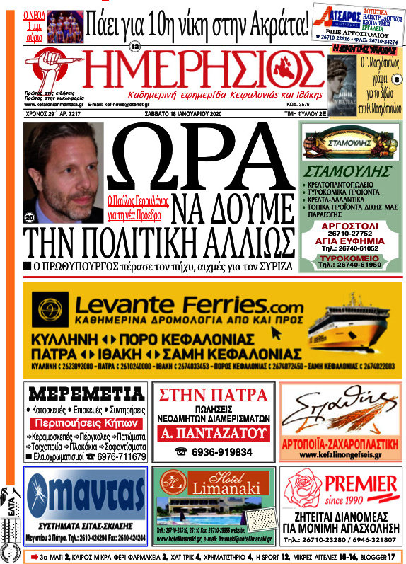 Ημερήσιος