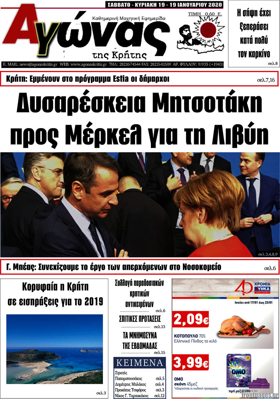 Αγώνας της Κρήτης