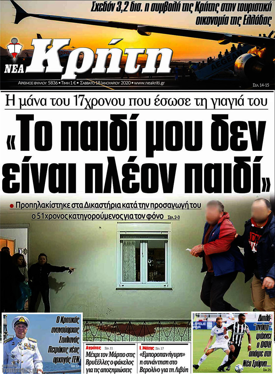Νέα Κρήτη