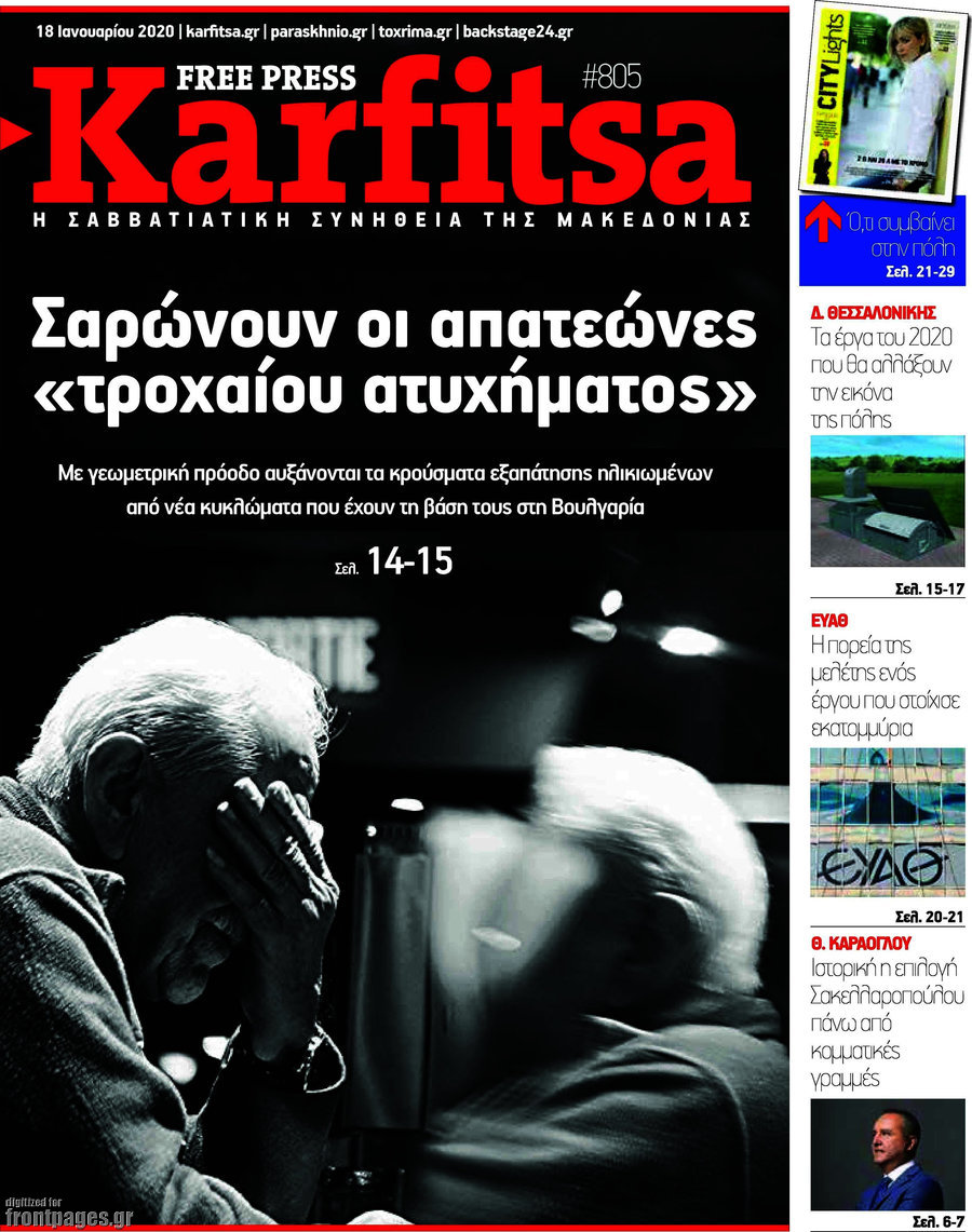 Karfitsa