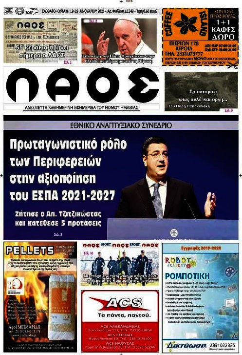 Λαός