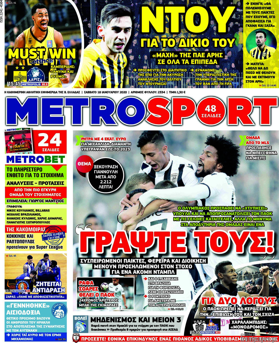 MetroSport