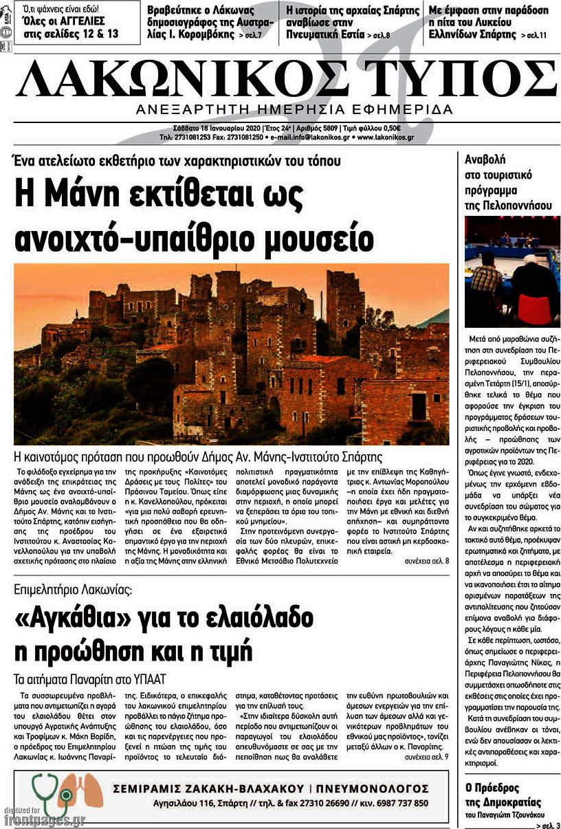 Λακωνικός Τύπος
