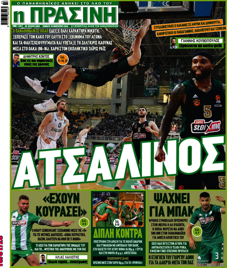 Η Πράσινη