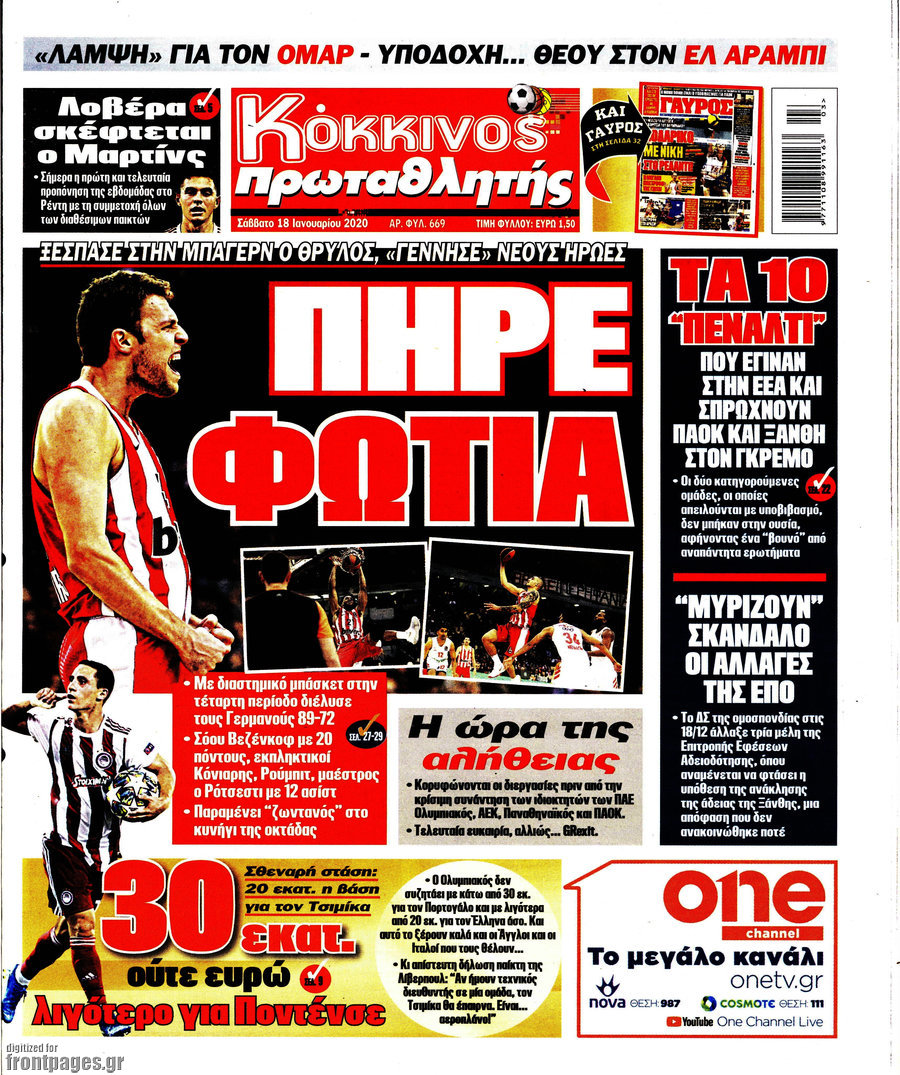 Πρωταθλητής