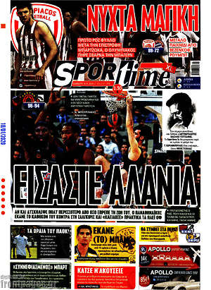 Πρωτοσέλιδο εφημερίδας SporTime - protoselida