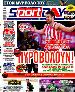 Πρωτοσέλιδο εφημερίδας Sport Day - protoselida
