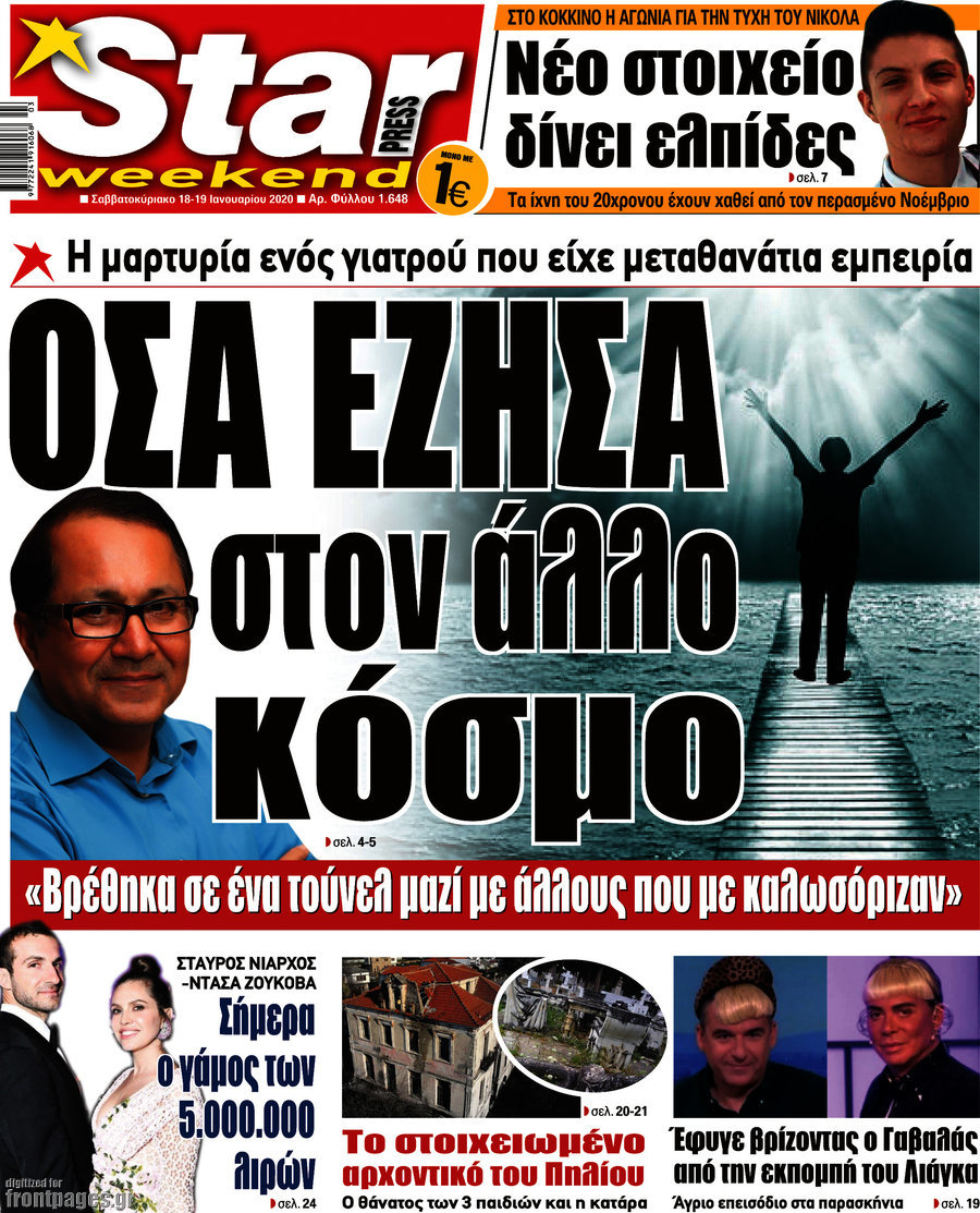 Star press