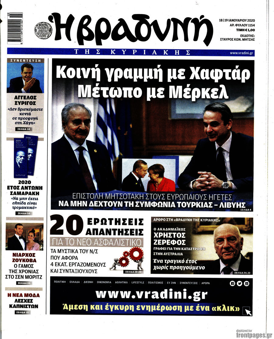 Βραδυνή