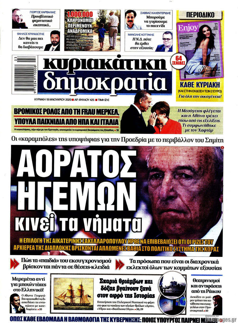 Δημοκρατία