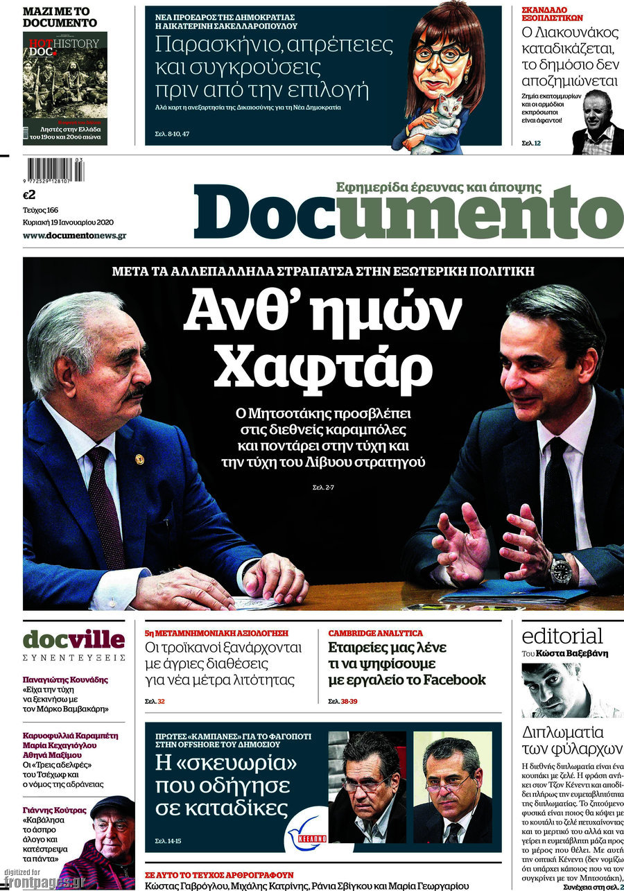 Documento
