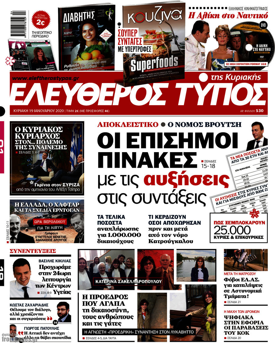 Ελεύθερος Τύπος