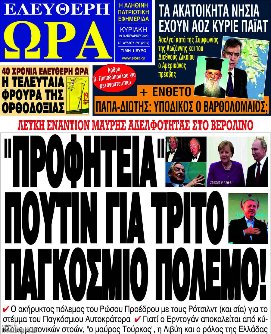 Ελεύθερη ώρα