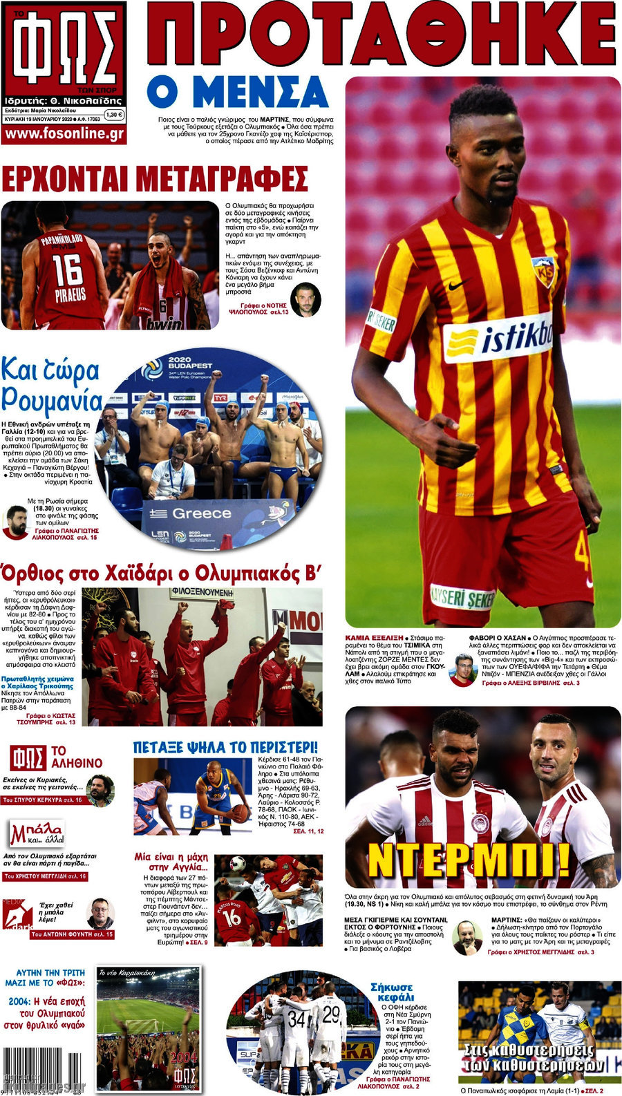 Φως