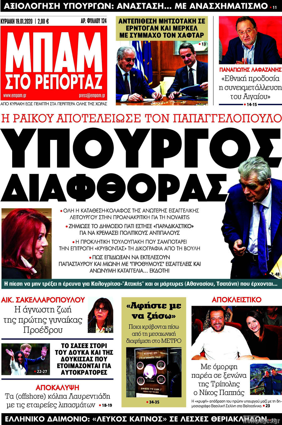 Μπαμ