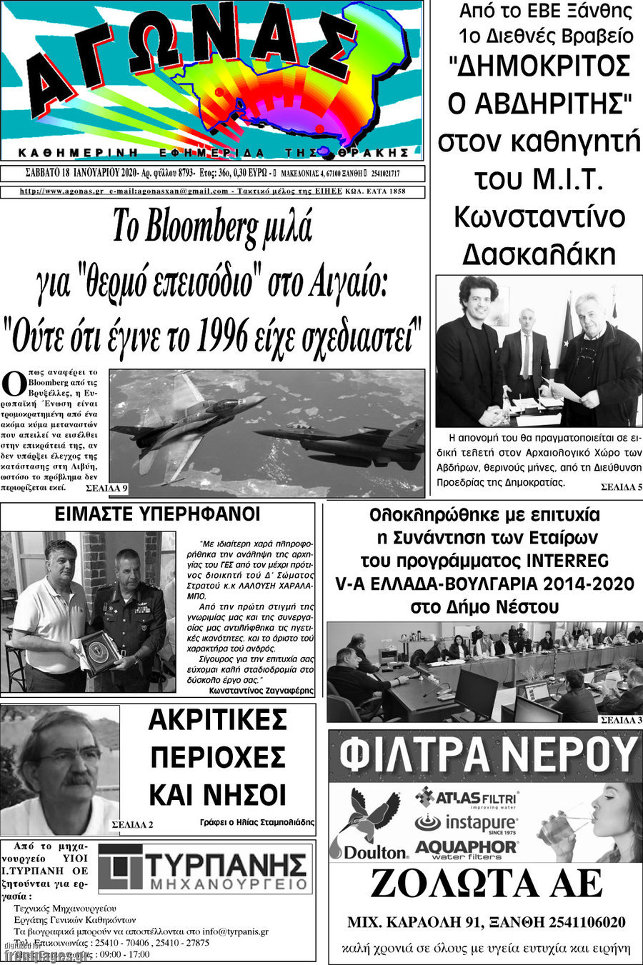 Αγώνας