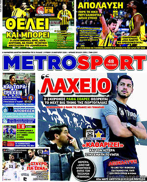 Πρωτοσέλιδο εφημερίδας MetroSport - protoselida