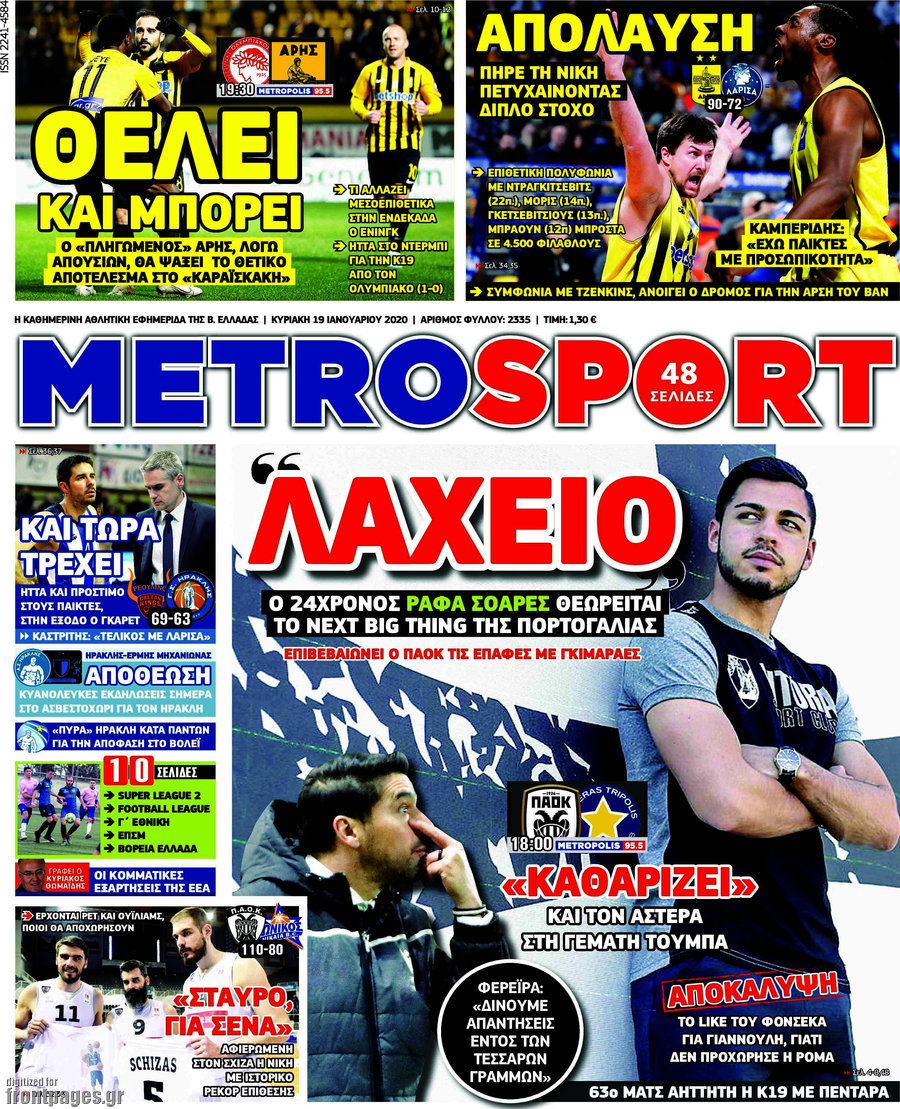 MetroSport