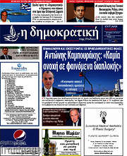 /Δημοκρατική Ρόδου