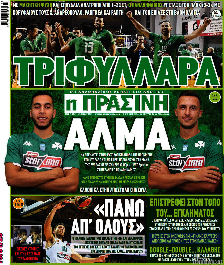 Η Πράσινη