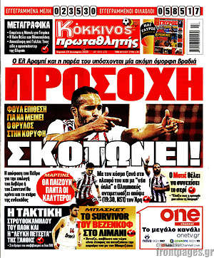 Πρωτοσέλιδο εφημερίδας Πρωταθλητής - protoselida