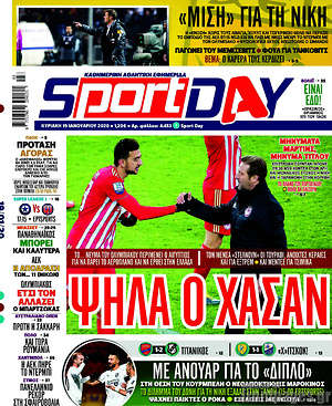 Πρωτοσέλιδο εφημερίδας Sport Day - protoselida